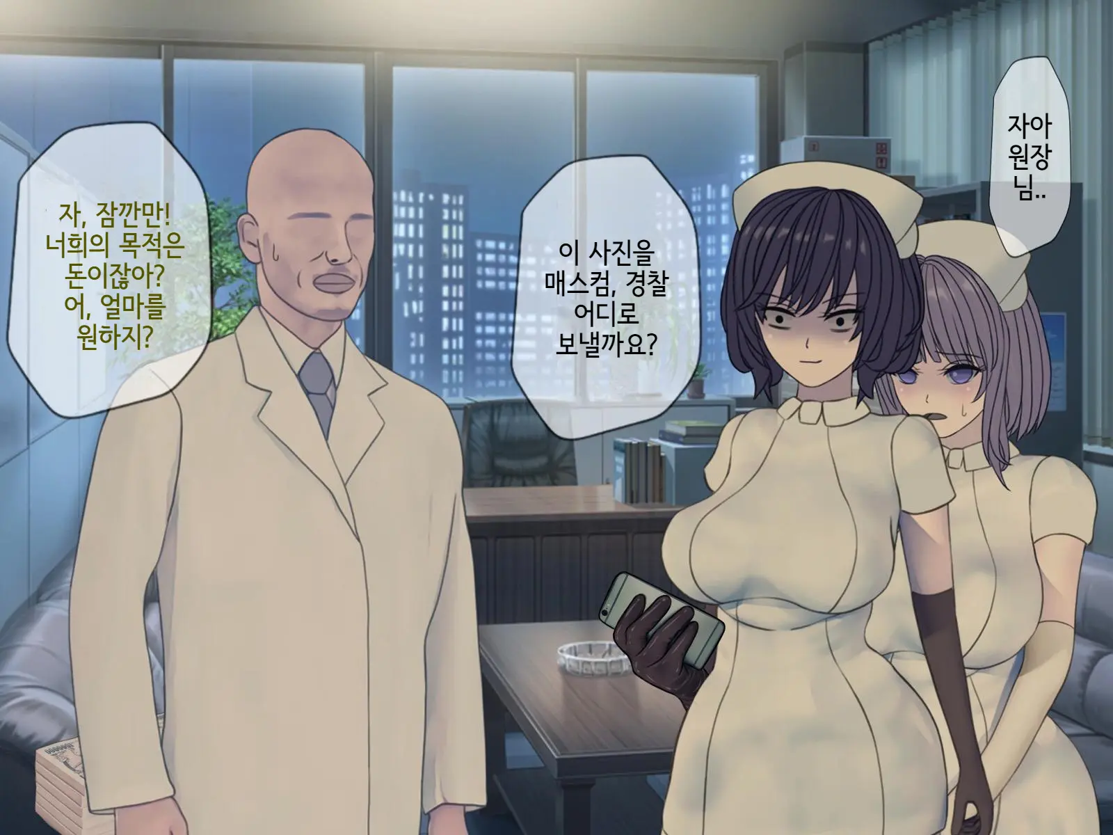 Sakusei Byoutou (10) ~Seikaku Saiaku No Nurse Shika Inai Byouin De Shasei Kanri Seikatsu~ | 착정병원10~ 성격 나쁜 간호사들밖에 없는 병원에서 사정관리생활~